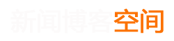 柯城区新闻网